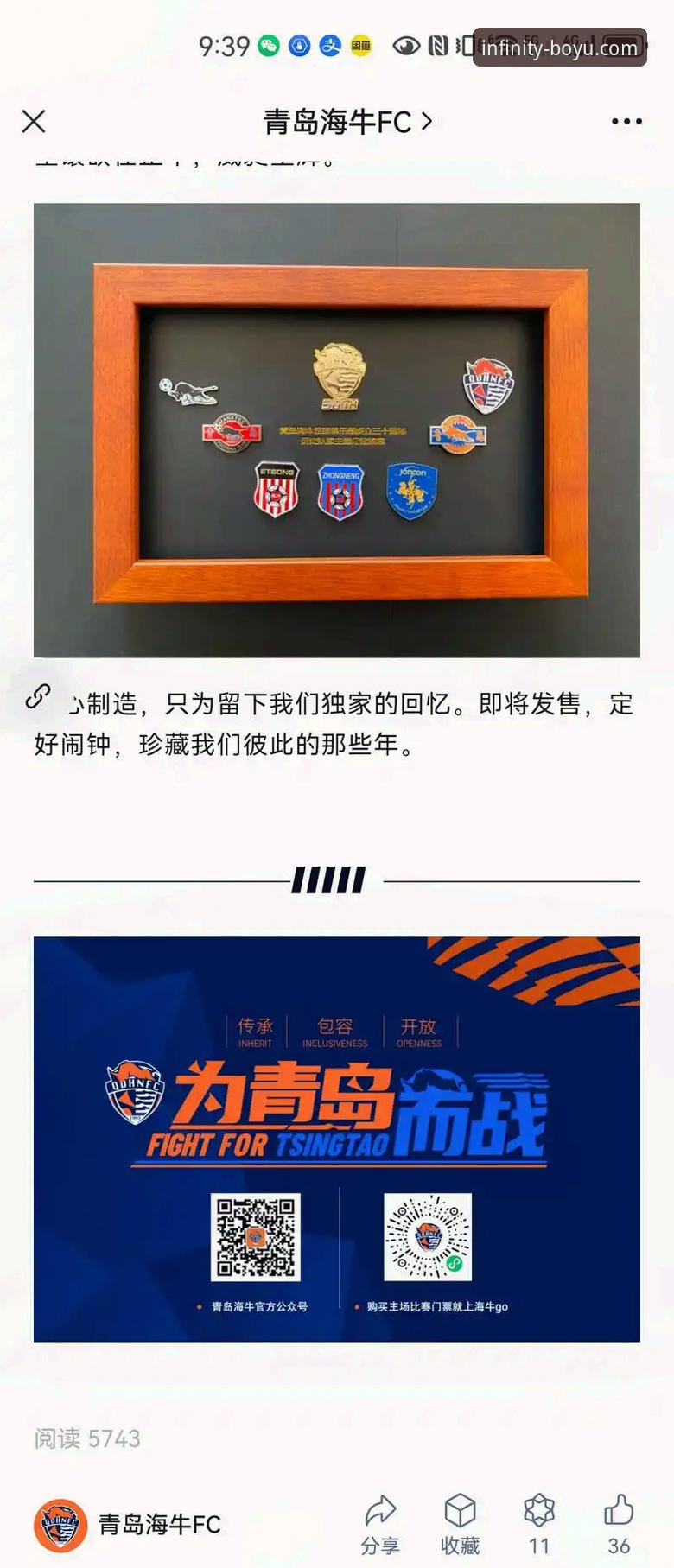 博鱼体育平台哪个好 青岛海牛主场3-1力克上海海港:中超赛事深度解析与观赛体验完整指南