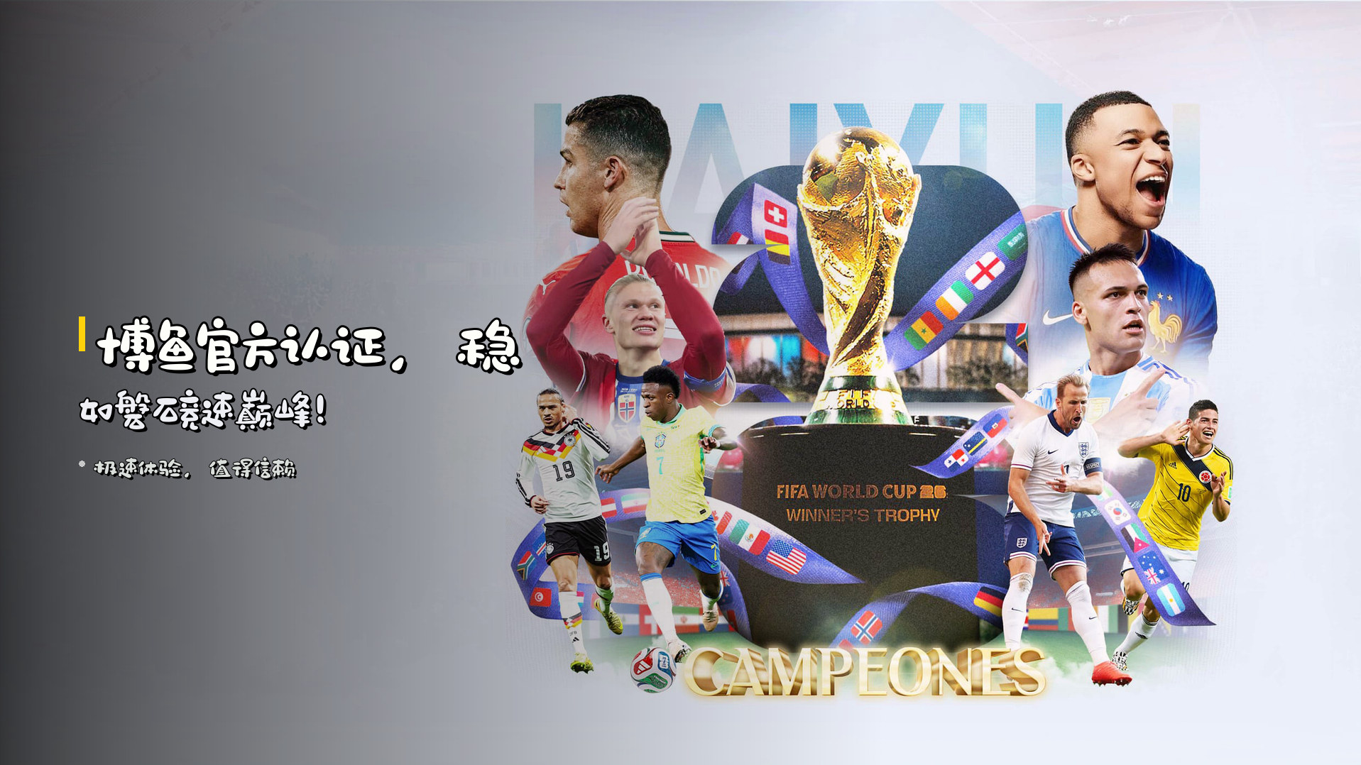博鱼<strong>官方认证</strong>，稳如磐石<strong>竞速</strong>巅峰！
